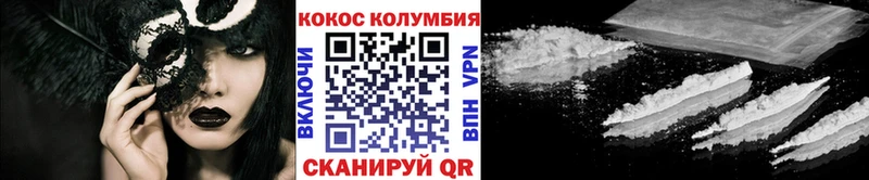 Кокаин 98%  купить закладку  Жигулёвск 