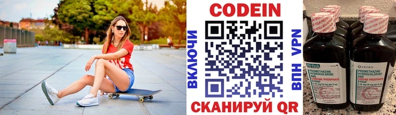 Кодеиновый сироп Lean Purple Drank  Жигулёвск 