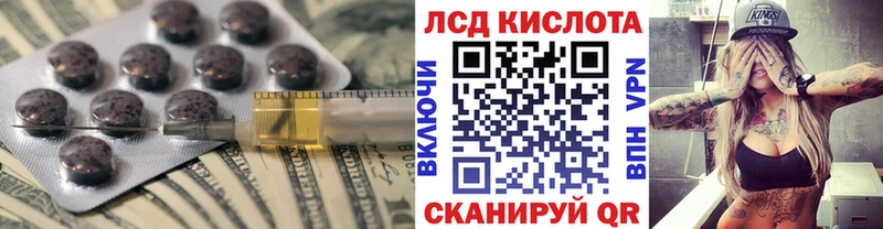 Лсд 25 экстази кислота  продажа наркотиков  Жигулёвск 