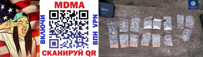МДМА VHQ  как найти закладки  Жигулёвск 