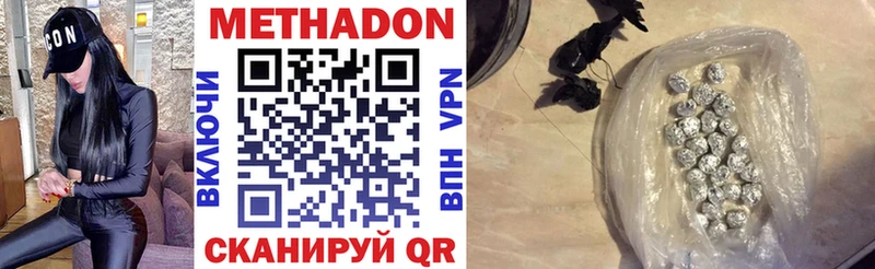 МЕТАДОН methadone  Жигулёвск 