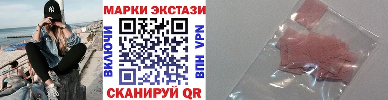 Марки 25I-NBOMe 1500мкг Жигулёвск